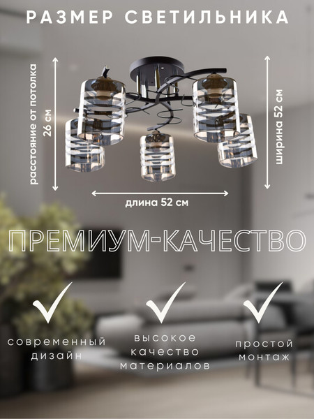 Изображение товара Люстра Aitin-Pro НПБ 02-5x60-101 / 5004A/5 (черный/хром)