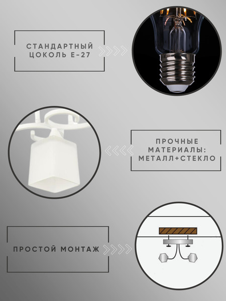 Изображение товара Люстра Aitin-Pro НПБ 02-3x60-101 / 6085/3 (белый)