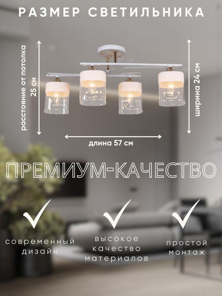 Изображение товара Люстра Aitin-Pro НПБ 02-4x60-101 / 6096/4 (белый/зотоло)