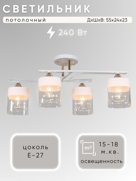 Изображение товара Люстра Aitin-Pro НПБ 02-4x60-101 / 6096/4 (белый/зотоло)