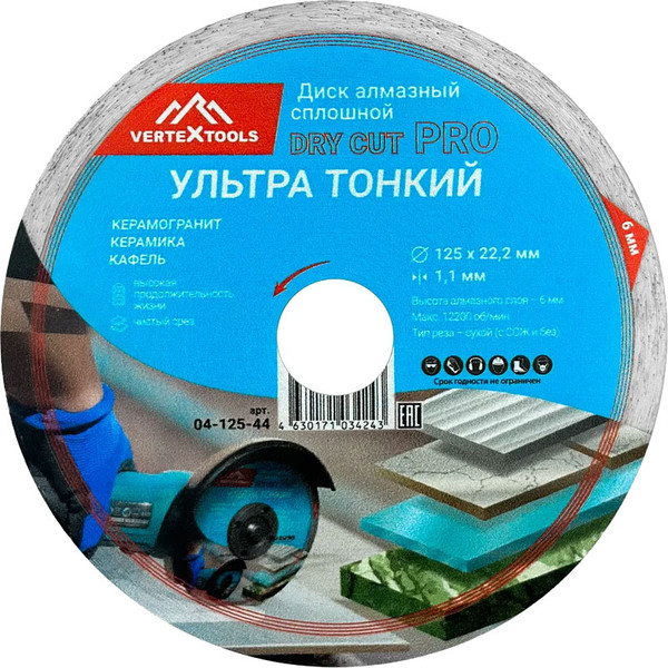 Изображение товара Отрезной диск алмазный Vertex Tools 04-125-44