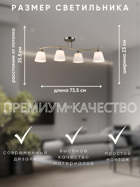 Изображение товара Люстра Aitin-Pro НПБ 02-4x60-101 / N6581/4 (бронза)