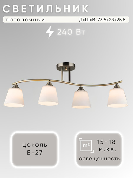 Изображение товара Люстра Aitin-Pro НПБ 02-4x60-101 / N6581/4 (бронза)