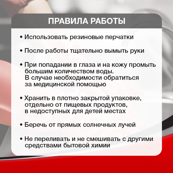 Изображение товара Средство для устранения засоров Sunday Стандарт (5л)