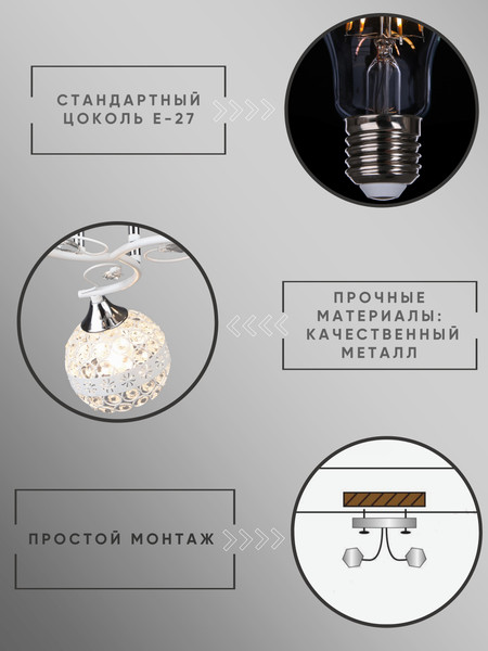 Изображение товара Люстра Aitin-Pro НПБ 02-3x60-101 / N6431/3 (белый/хром)