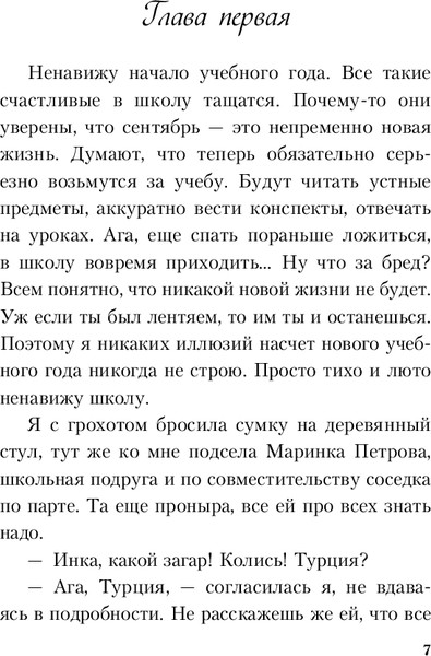 Изображение товара Книга Like Book Френдзона, твердая обложка (Лавринович Ася)