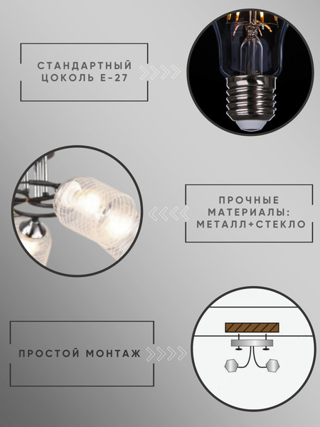 Изображение товара Люстра Aitin-Pro НПБ 02-5x60-101 / K2246/5 (черный/хром)