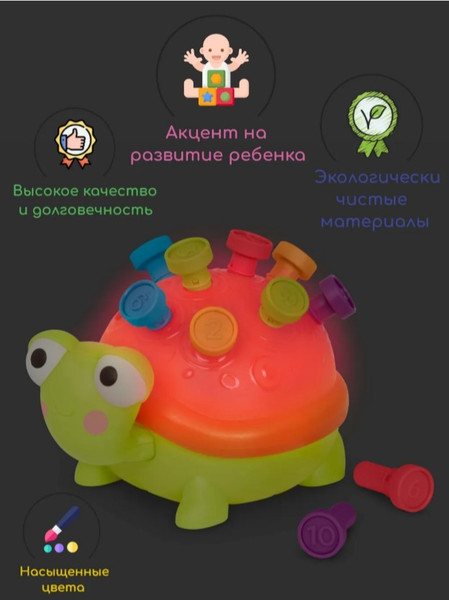 Изображение товара Развивающая игрушка B.Toys Черепашка B1998