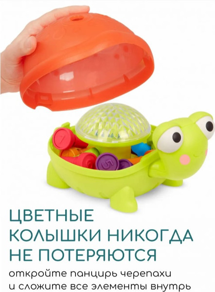 Изображение товара Развивающая игрушка B.Toys Черепашка B1998