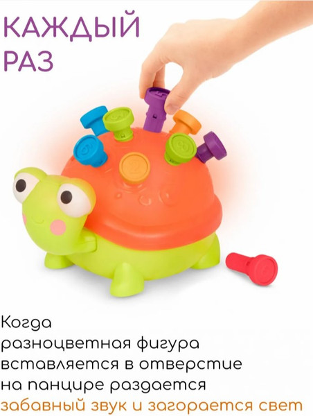 Изображение товара Развивающая игрушка B.Toys Черепашка B1998