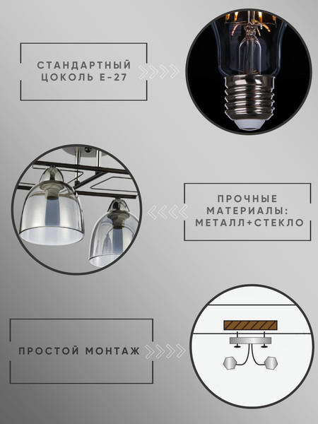 Изображение товара Люстра Aitin-Pro НПБ 02-4x60-101 / 6098/4 (черный/хром)