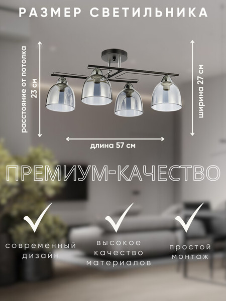 Изображение товара Люстра Aitin-Pro НПБ 02-4x60-101 / 6098/4 (черный/хром)