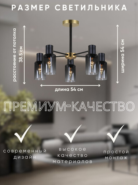 Изображение товара Люстра Aitin-Pro НПБ 02-5x40-105 / 74677/5