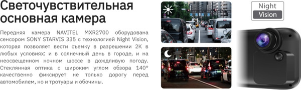 Изображение товара Видеорегистратор-зеркало Navitel MXR2700