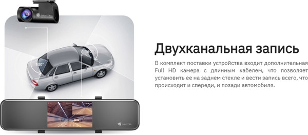 Изображение товара Видеорегистратор-зеркало Navitel MXR2700