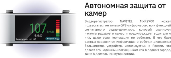 Изображение товара Видеорегистратор-зеркало Navitel MXR2700