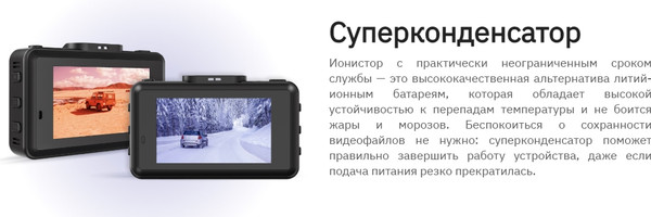 Изображение товара Автомобильный видеорегистратор Navitel XR2650 Pro