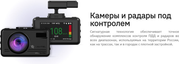 Изображение товара Автомобильный видеорегистратор Navitel XR2650 Pro
