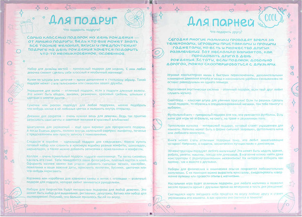 Изображение товара Дневничок Феникс+ Анкета для друзей. Зайка-сладкоежка / 69338
