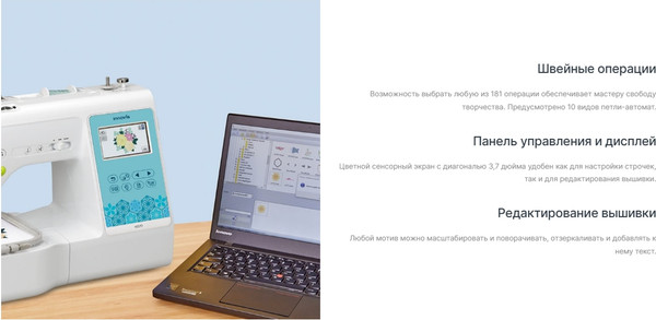 Изображение товара Швейно-вышивальная машина Brother M370