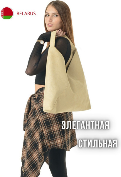 Изображение товара Сумка MT.Style Bag (бежевый)