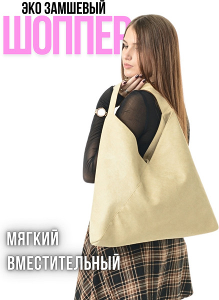 Изображение товара Сумка MT.Style Bag (бежевый)