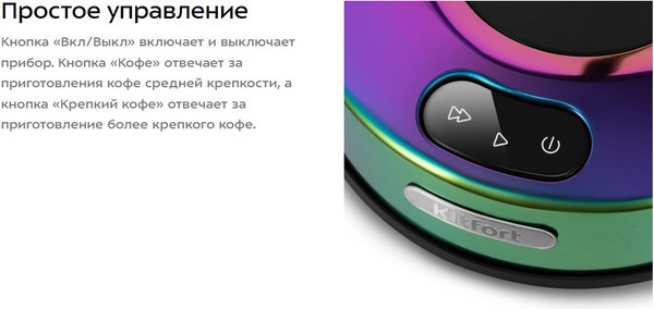 Изображение товара Капельная кофеварка Kitfort Кемекс КТ-7488