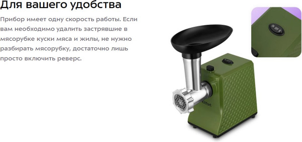 Изображение товара Мясорубка электрическая Kitfort КТ-2124