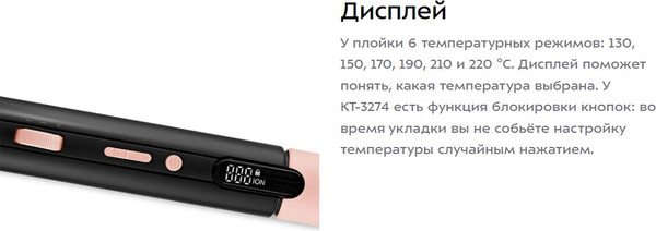 Изображение товара Мультистайлер Kitfort КТ-3274