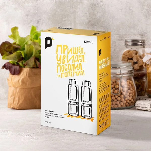 Изображение товара Набор мельниц для специй Kitfort КТ-6383