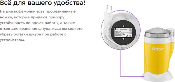 Изображение товара Кофемолка Kitfort КТ-7481