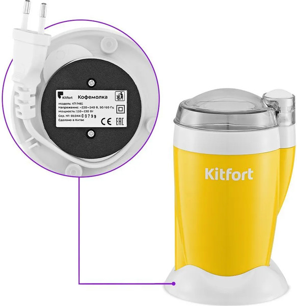 Изображение товара Кофемолка Kitfort КТ-7481