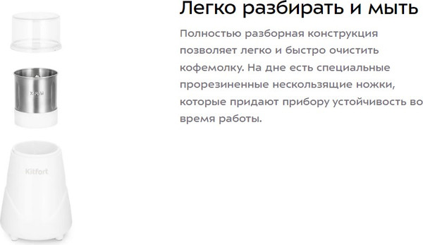 Изображение товара Кофемолка Kitfort КТ-7482