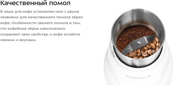 Изображение товара Кофемолка Kitfort КТ-7482