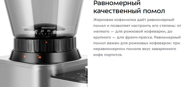 Изображение товара Кофемолка Kitfort КТ-7540