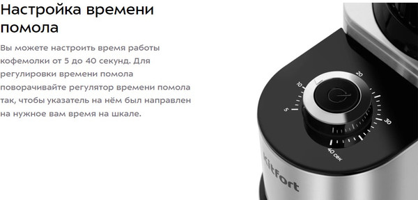 Изображение товара Кофемолка Kitfort КТ-7540