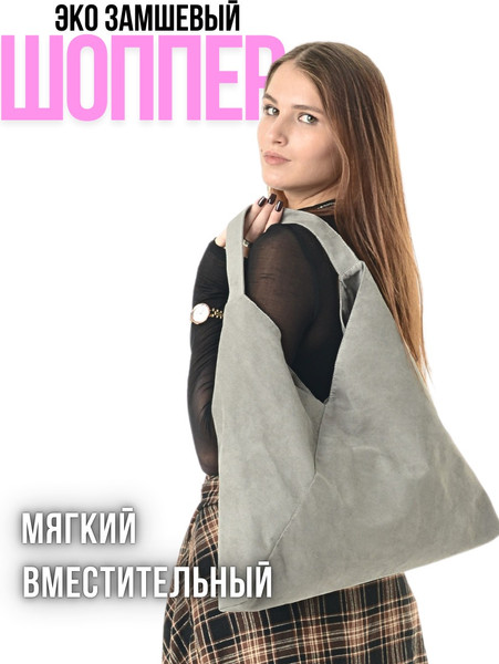 Изображение товара Сумка MT.Style Bag (серый)
