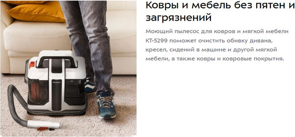 Изображение товара Пылесос Kitfort КТ-5299