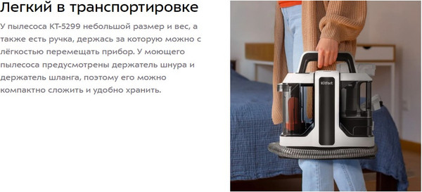 Изображение товара Пылесос Kitfort КТ-5299