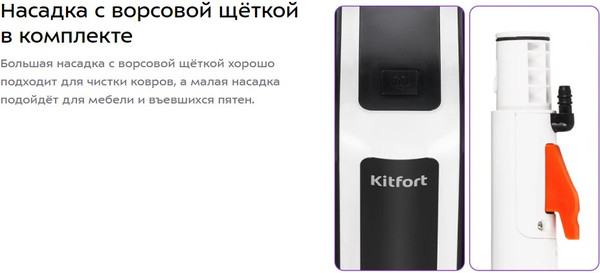 Изображение товара Пылесос Kitfort КТ-5299