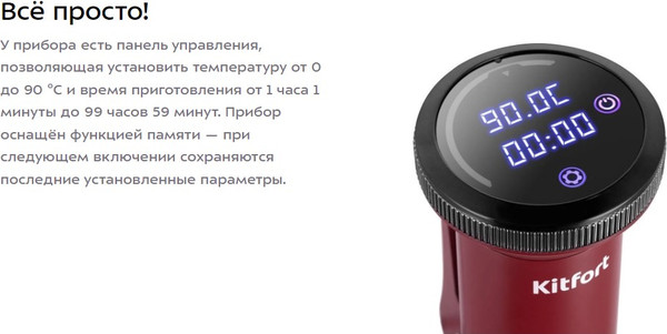 Изображение товара Су-вид Kitfort КТ-6417