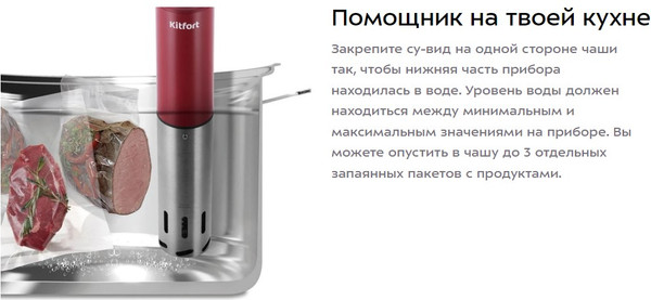 Изображение товара Су-вид Kitfort КТ-6417