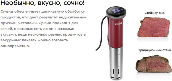 Изображение товара Су-вид Kitfort КТ-6417