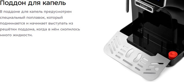 Изображение товара Кофемашина Kitfort КТ-7472