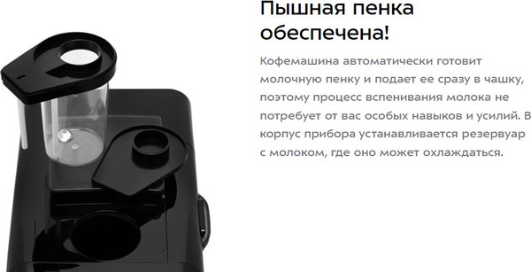 Изображение товара Кофемашина Kitfort КТ-7460