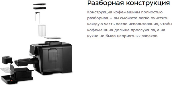 Изображение товара Кофемашина Kitfort КТ-7460