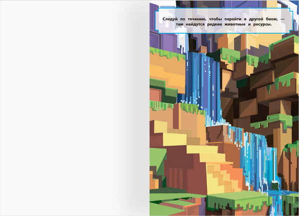 Изображение товара Развивающая книга Три совы Многоразовые наклейки. В стиле Minecraft / КзнА5_57278