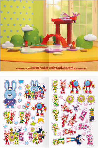 Изображение товара Развивающая книга Три совы Многоразовые наклейки. Геройчики / АнА5_62498