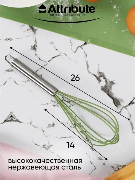 Изображение товара Венчик Attribute OliveAGO118