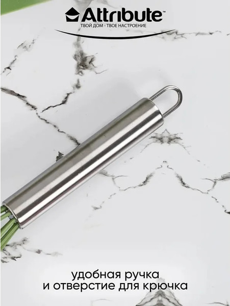 Изображение товара Венчик Attribute OliveAGO118